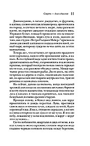 Śmierć to samotna sprawa